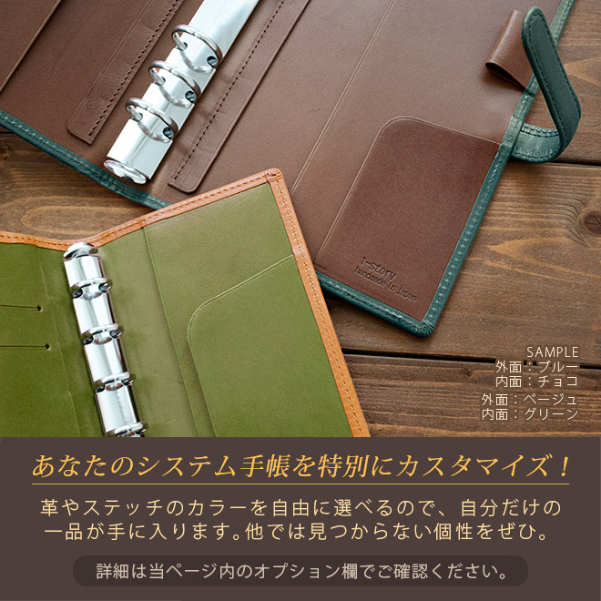スリムタイプ】システム手帳 ミニ6穴【栃木レザー】本革 システム手帳