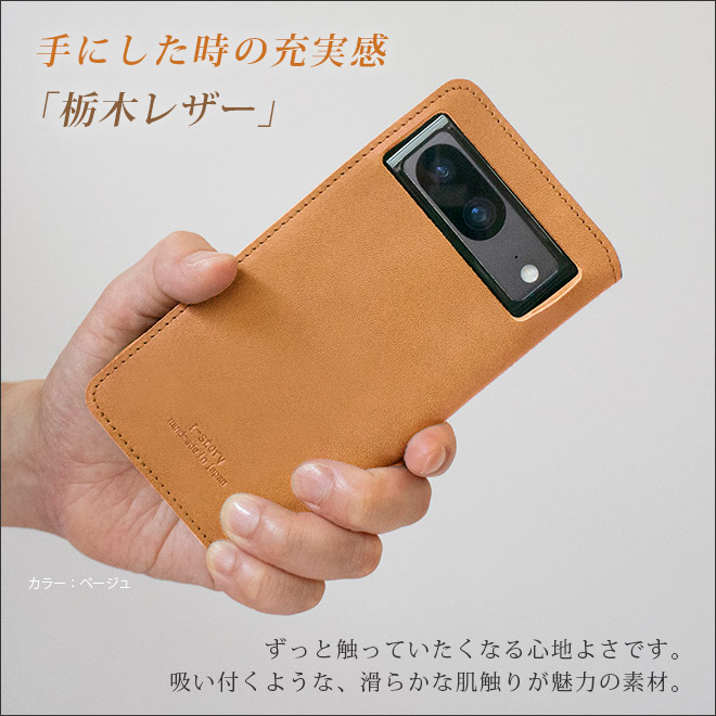 切り目】Google Pixel 9 手帳型【栃木レザー】本革 ケース / Pixel9