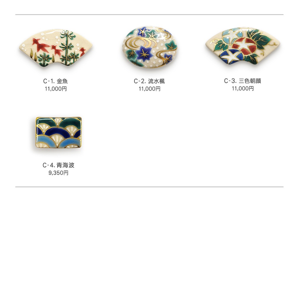 井澤屋オリジナル 京焼の帯留め｜和装小物 井澤屋