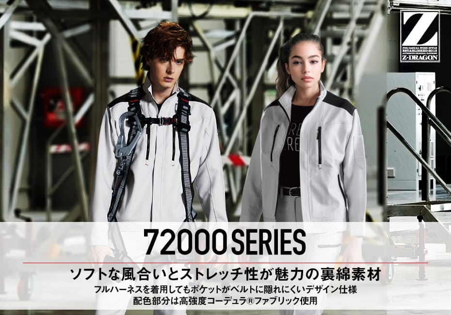 Z-DRAGON】 72016 製品制電ストレッチレディースカーゴパンツ [秋冬