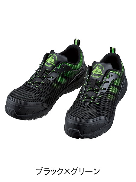 Z-DRAGON】 S6161 セーフティシューズ通販ページ│自重堂＜公式