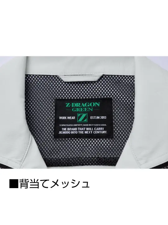 Z-DRAGON】 73600 エコ製品制電ストレッチジャンパー[2025年秋冬]通販