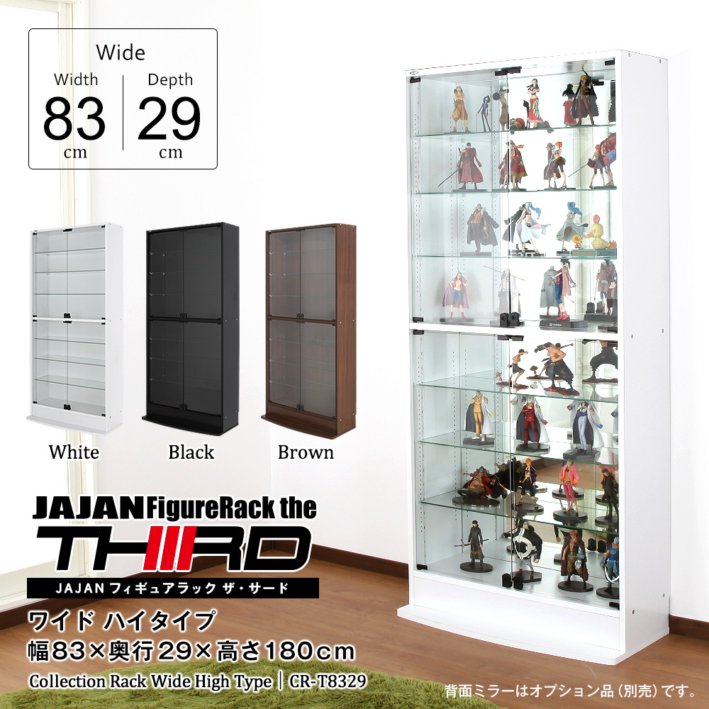 コレクションラック ワイド ハイタイプ 幅83cm×奥行29cm -フィギュア