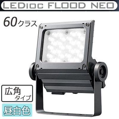 ECF6050W/NSAN8/DG || LED投光器 岩崎電気 レディオックフラッドネオ