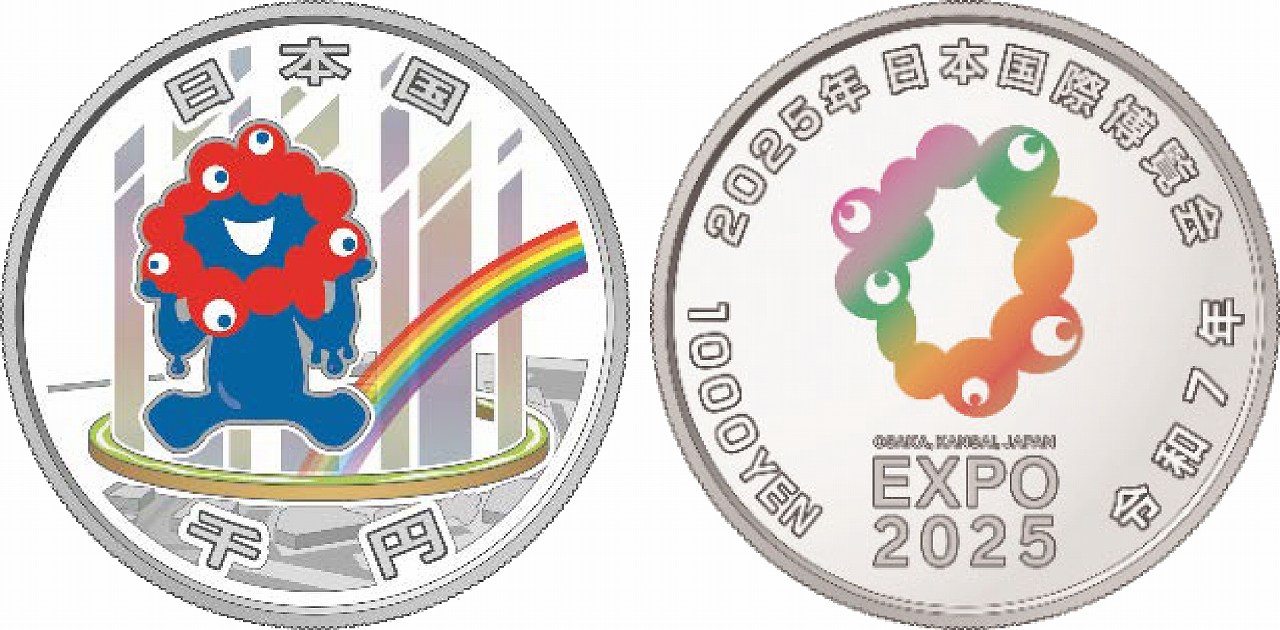 2025年日本国際博覧会記念千円銀貨幣（第三次）「大阪・関西万博千