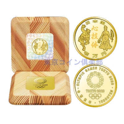 東京2020オリンピック競技大会記念一万円金貨幣プルーフ貨幣セット