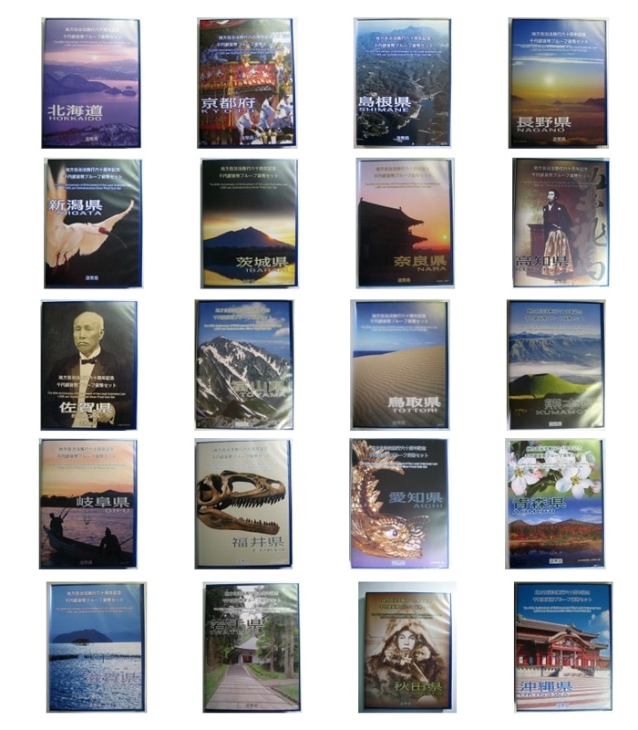 ☆地方自治法施行60周年記念貨幣カード型 【47種カード完全】☆