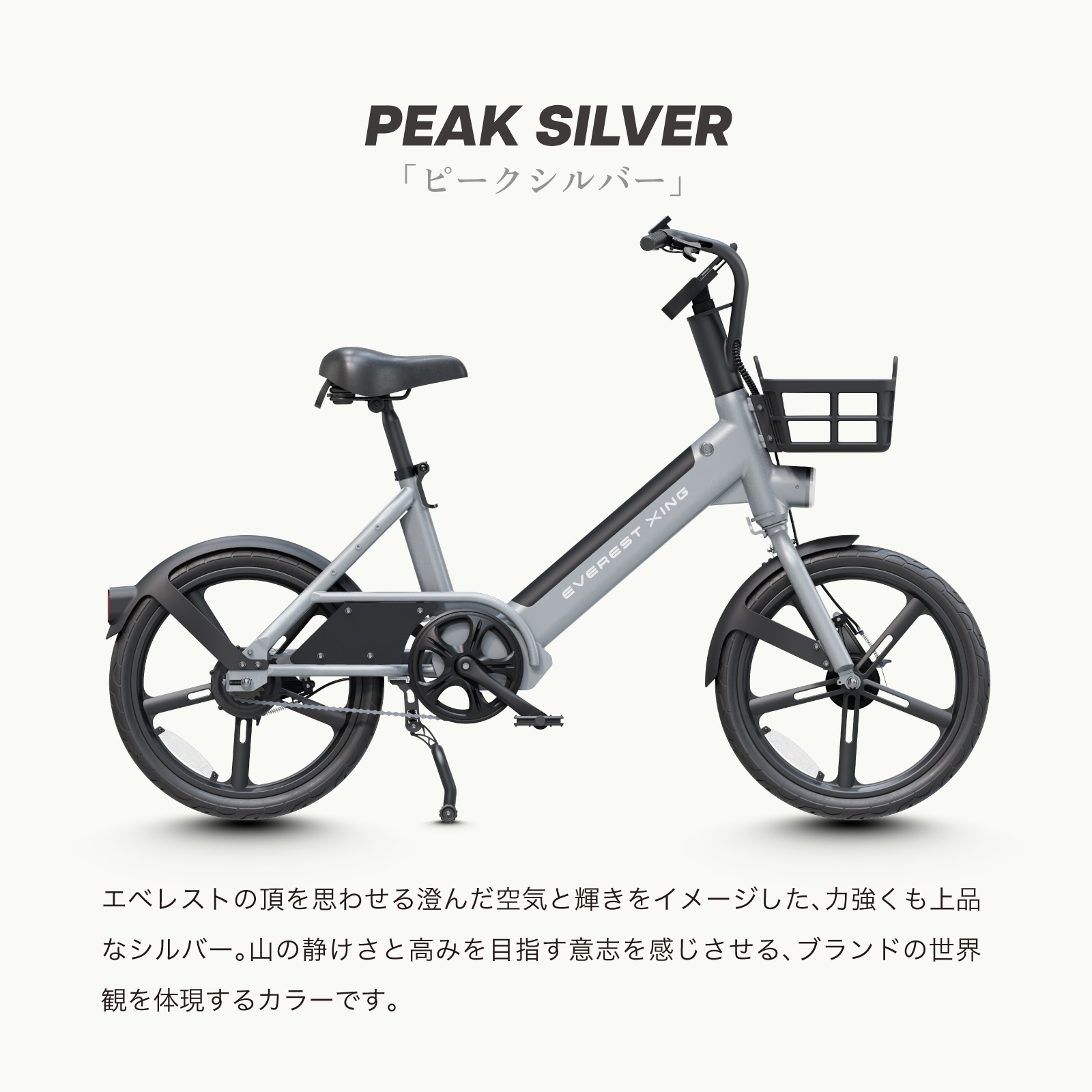 お取り寄せ】EVEREST XING CITY+ (電動アシスト自転車)20インチ