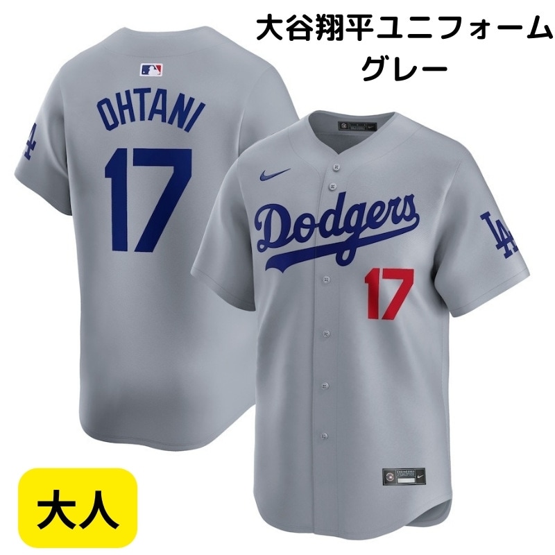 大谷翔平 ユニフォーム グレー ロサンゼルス ドジャース ナイキ限定
