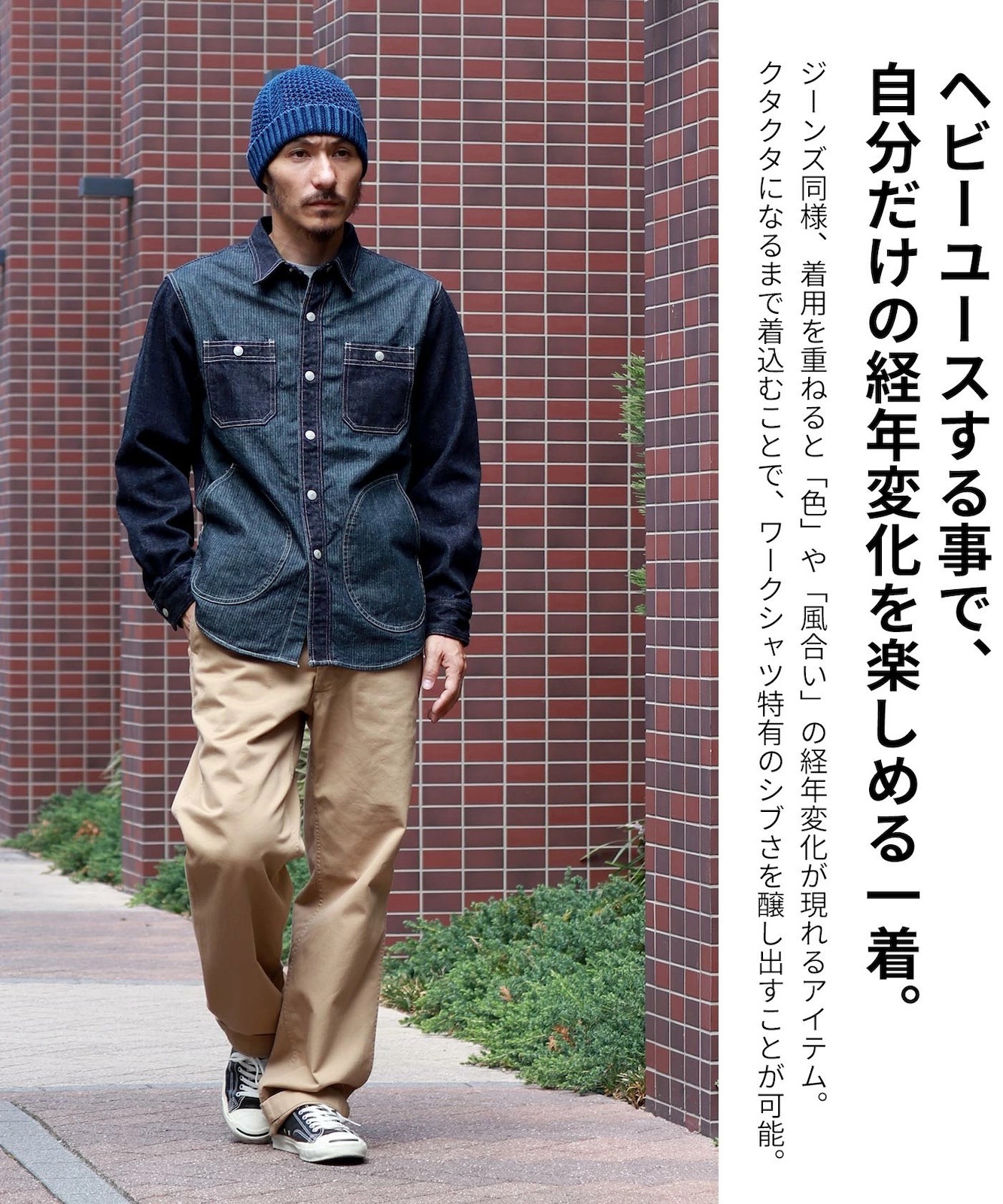 Denim Combo Herringbone Shirt / デニムコンボヘリンボーンシャツ