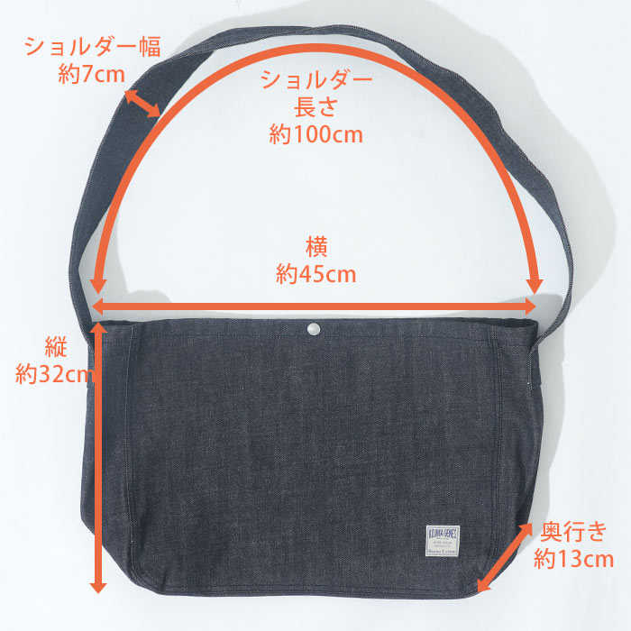 Newspaper Bag / ニュースペーパーバッグ | Goods | | 児島ジーンズ
