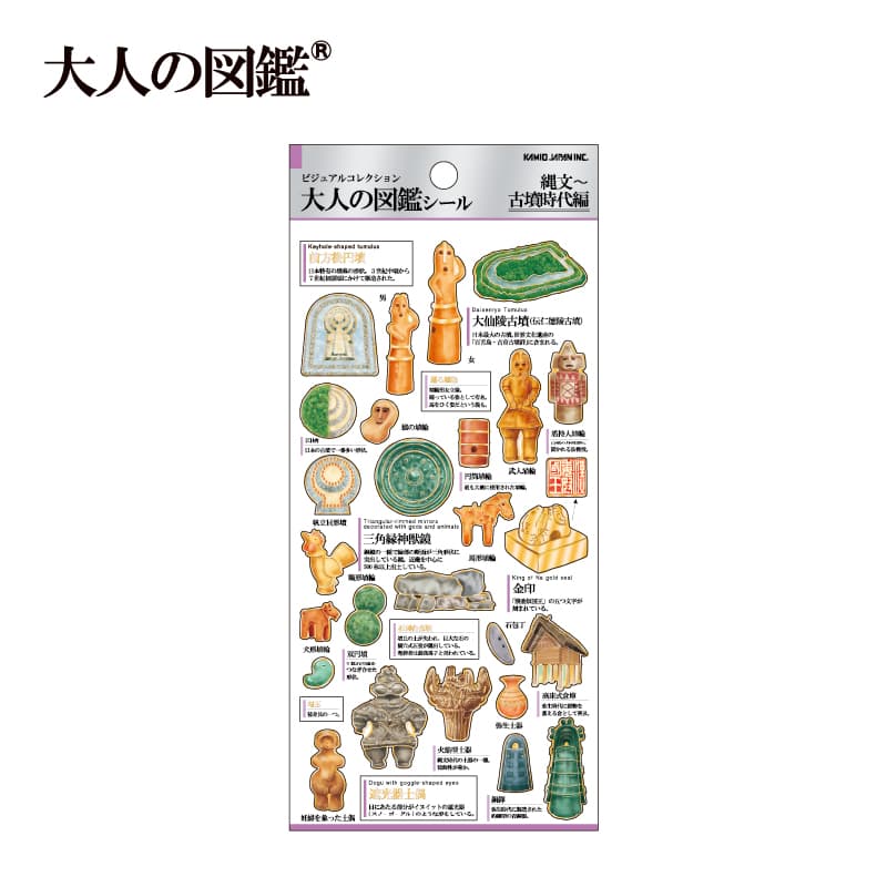 キャラクター・シリーズから探す,大人の図鑑,大人の図鑑シール