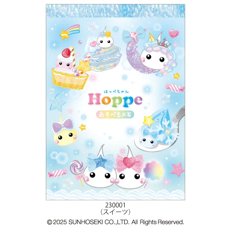 あそべるA6メモ/ほっぺちゃん | 商品カテゴリーから探す