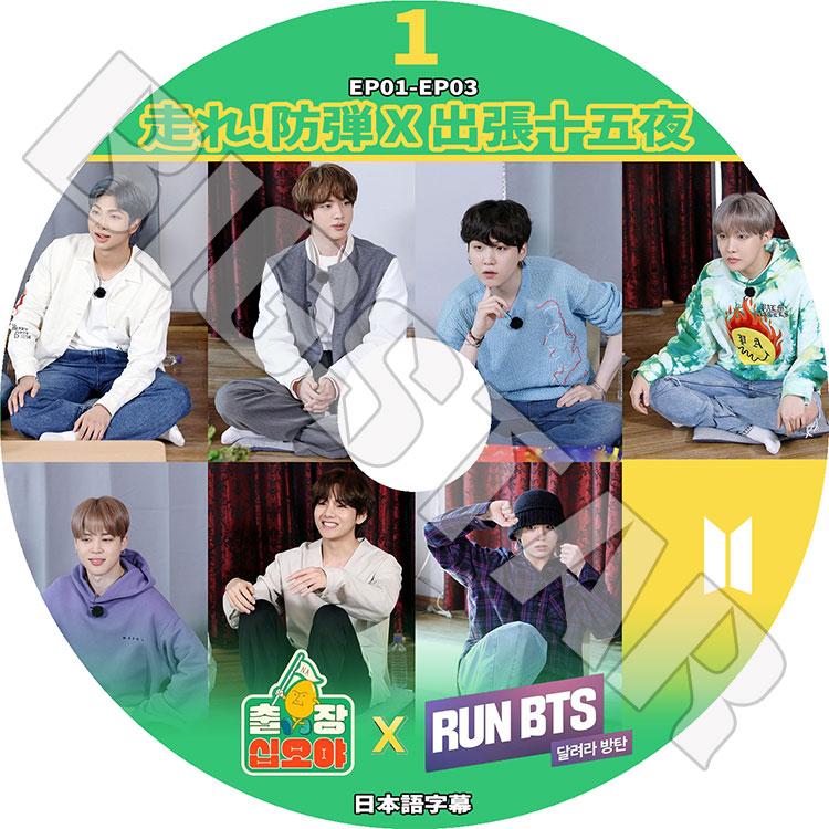 K-POP DVD】BTS 走れ防弾 X 出張十五夜 #1(EP01-EP03)☆【日本語字幕