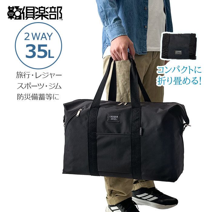 ボストンバッグ