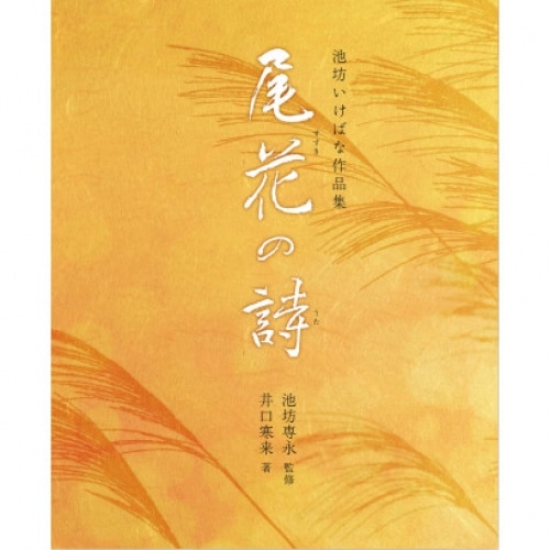 書籍 | フラワーショップ花楽