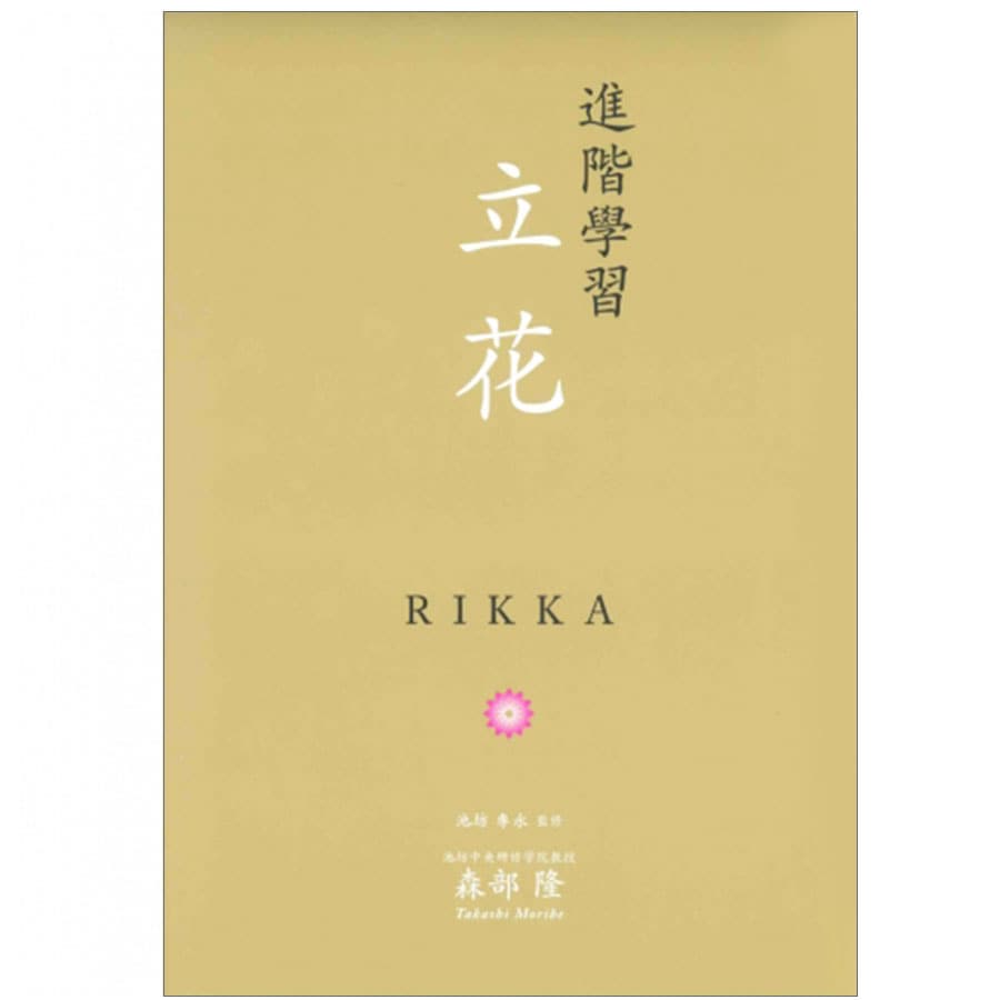 書籍 | フラワーショップ花楽