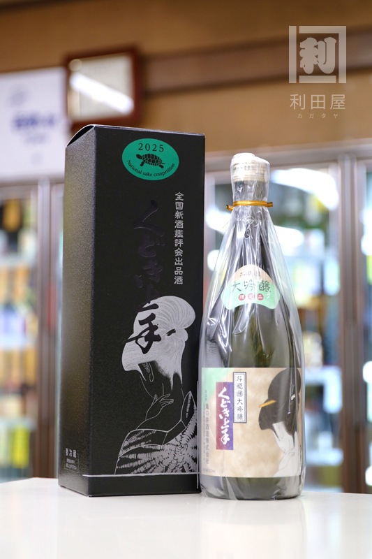 鑑評会出品酒/くどき上手 斗瓶囲大吟醸 2025 720ml｜日本酒,山形