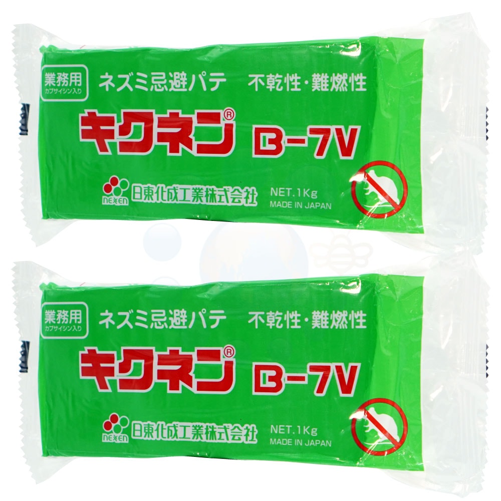 ネズミ駆除 業務用 ネズミ忌避パテ キクネンB-7V 1kg×2個 柔らかめ
