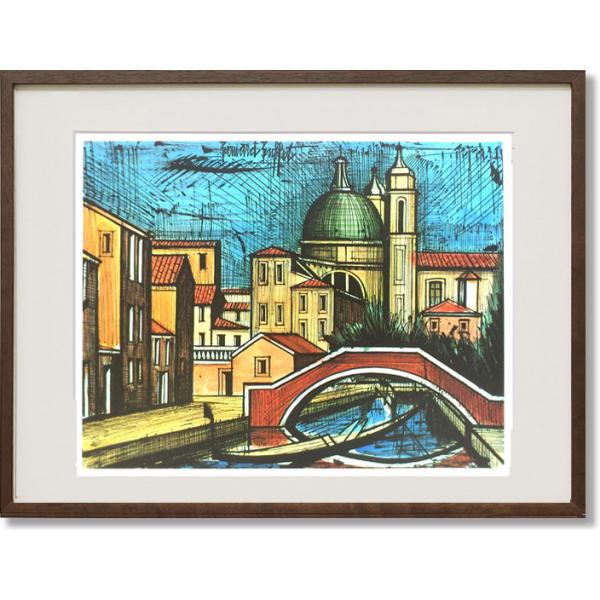 サン・マルタン運河 ベルナールビュッフェ 額縁 絵 インテリア