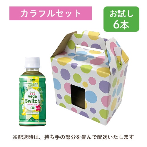 箱が選べる お試しベジスイッチ200mlPET (6本入) | 宮崎県農協果汁
