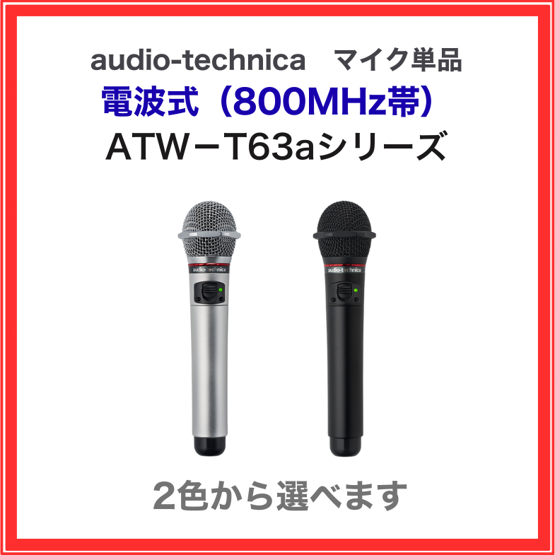WITM-550 第一興商 赤外線ワイヤレスマイク 業務用 家庭用 DAM