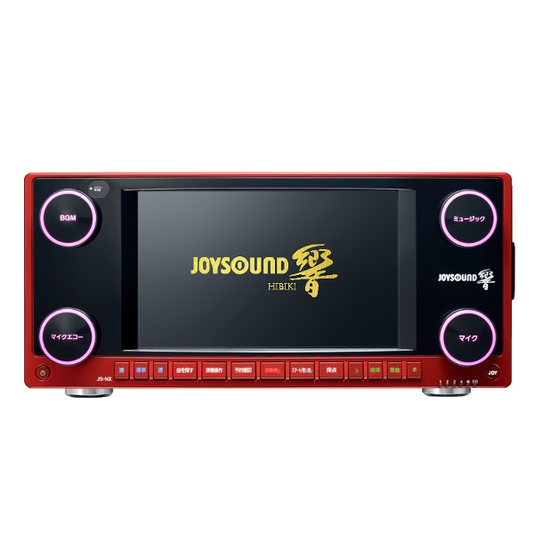 ジョイサウンド 響