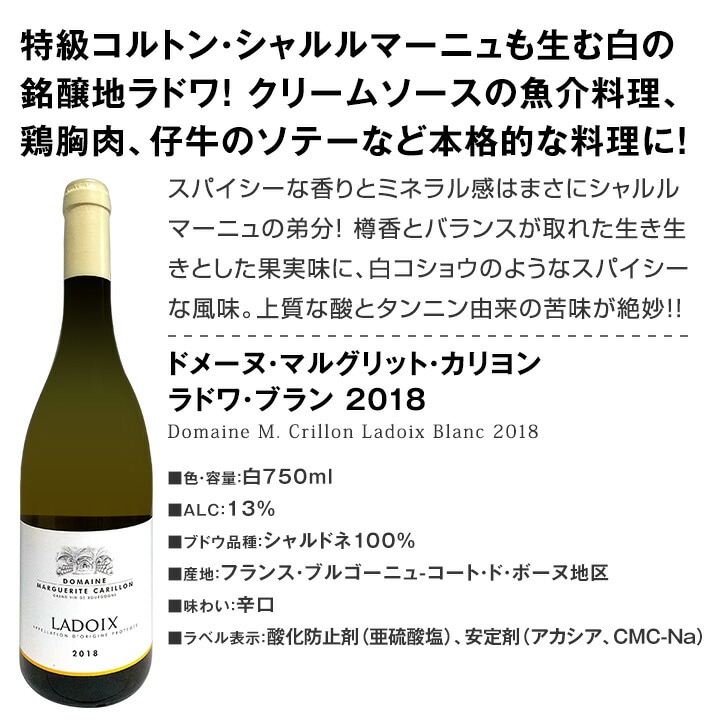 送料無料】第6弾！厳選ブルゴーニュ白ワイン4本セット!! | ワイン