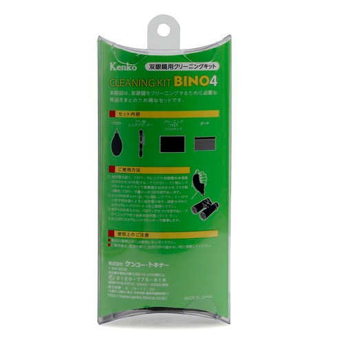 即配】双眼鏡クリーニングキット ビノフォー 〈 BINO4 〉 ケンコー