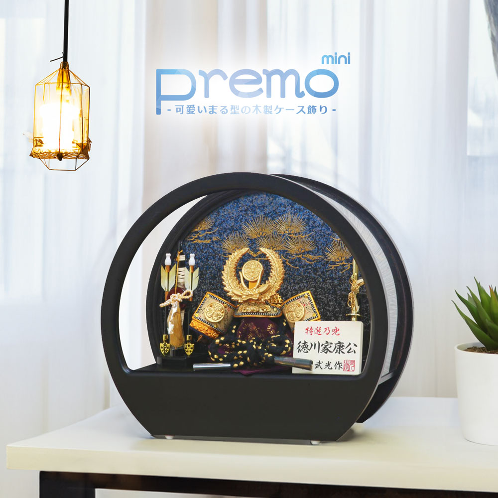 五月人形 コンパクト Premo Mini（プリモ ミニ）| コンパクト丸型木製