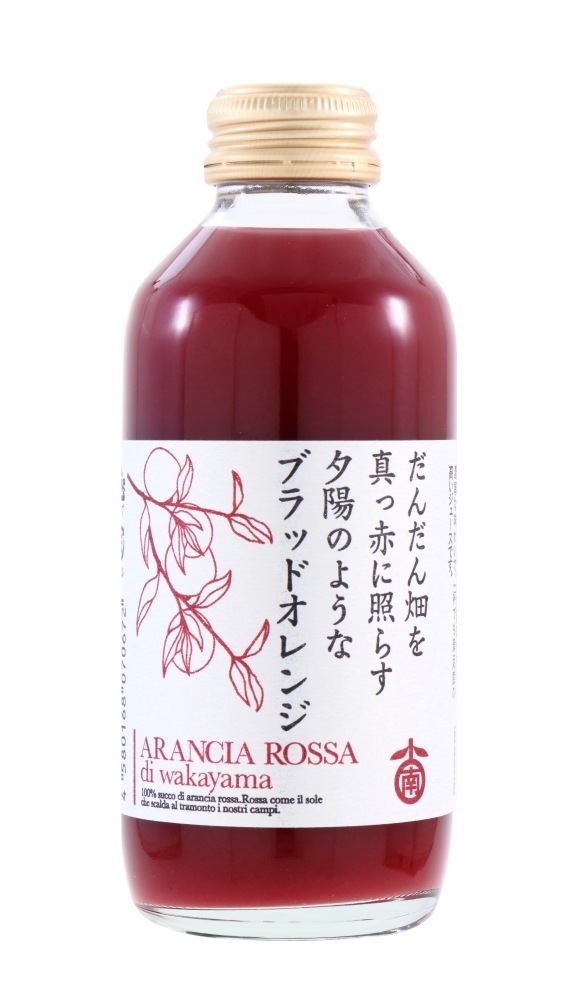ブラッドオレンジジュースセット(180ml×8本入)和歌山県有田産<br