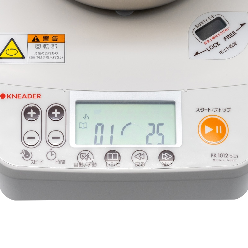 パンニーダー PK1012plus | 本体 | Kneader onlineshop