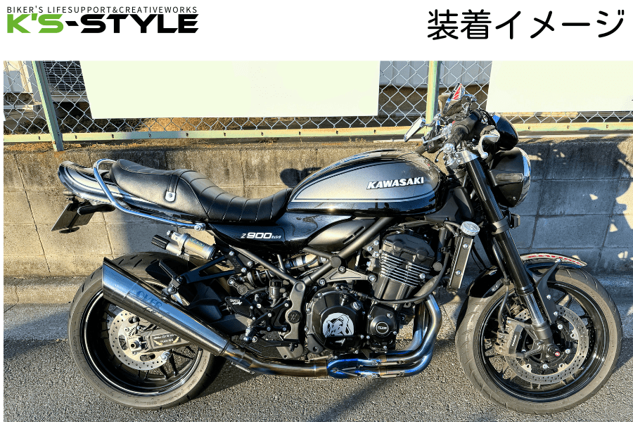Z900RS/CAFE ('18-) 『RETRO2』低反発ローシート(-10mm) | Kawasaki
