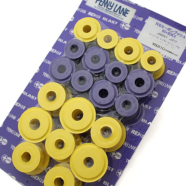 ジムニー サスペンション RS カーボンブッシュ 80/60KIT JA11 ペニー