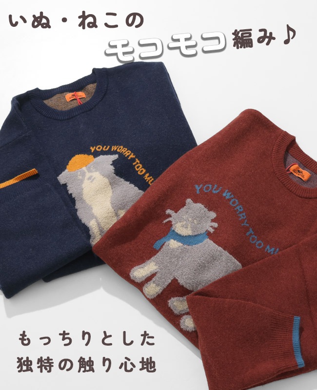 クリフメイヤー[公式] もちのびニット(犬派!?猫派!?) LADYS W2523114