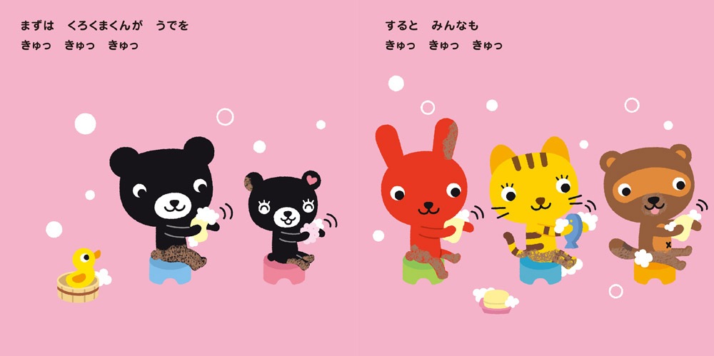 くろくまくん おふろでさっぱり | すべての商品 | | KUMON SHOP