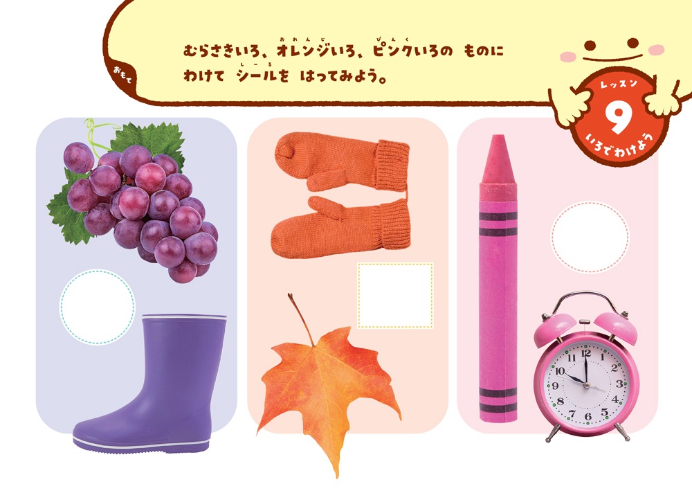 2さいからはじめる シール | 幼児向けドリル・ワーク,えんぴつが