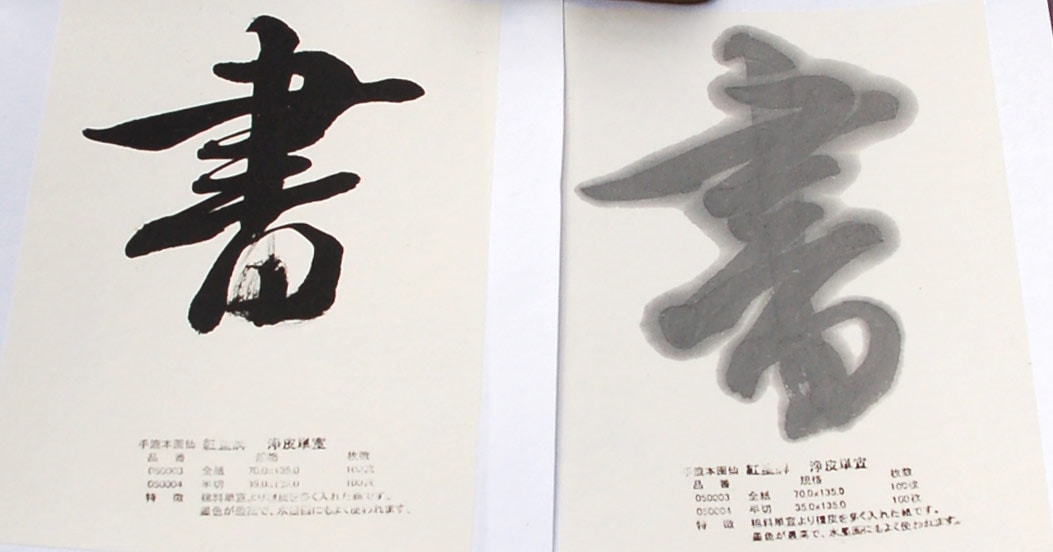 紅星牌 四尺 浄皮単宣 全紙 50枚｜書道用品の半紙や筆、墨などをお探し