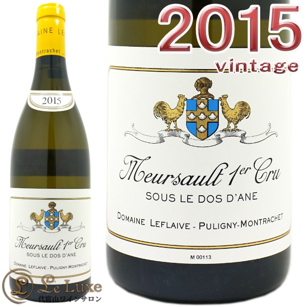 ドメーヌ ドーヴネ ムルソー レ ナルヴォー 2000 楽天市場】2000 ムルソー レ ナルヴォー ドメーヌ ドーヴネ 白ワイン