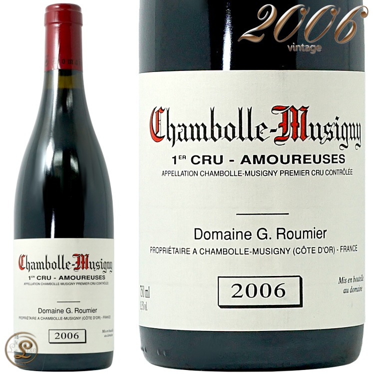 2006 シャンボール ミュジニー プルミエ クリュ レ ザムルーズ