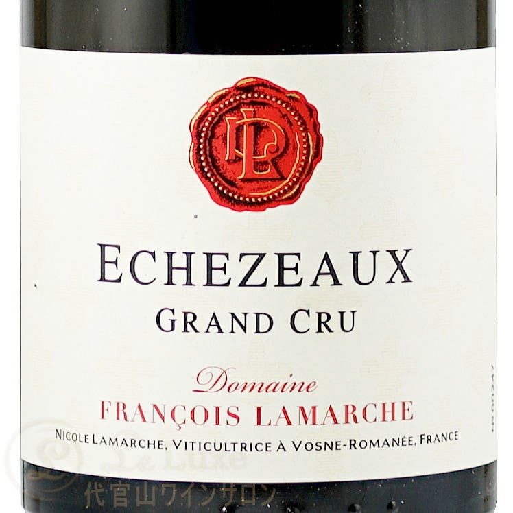 2017 エシェゾー グラン クリュ フランソワ ラマルシュ 正規品