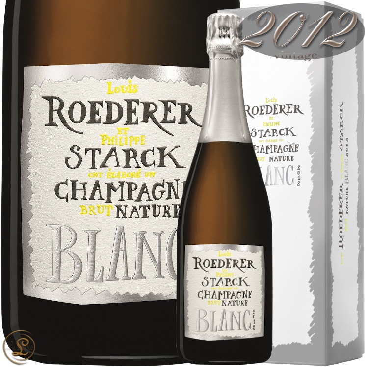 2012 ブリュット ナチュール フィリップ スタルク モデル ルイ