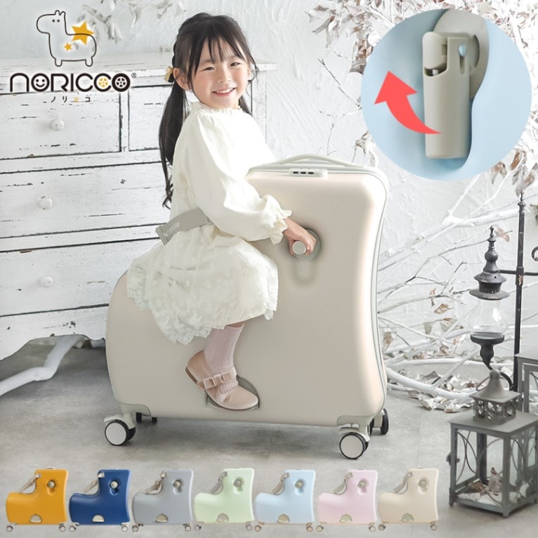 公式】2025最新作 NORICCO セパレートタイプ 子どもが乗れる スーツ
