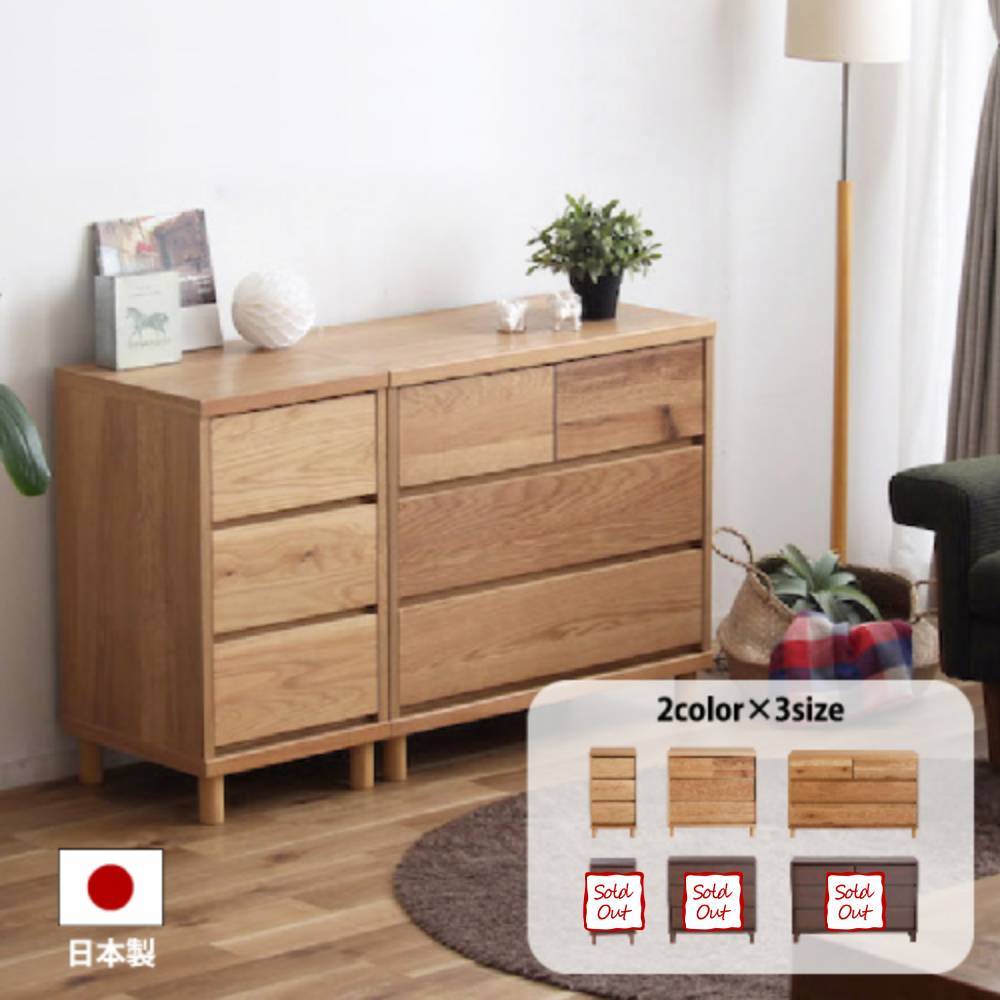 チェスト 木製 3段 幅759mm タンス HOWTA-75C（商品番号：12-octa-75