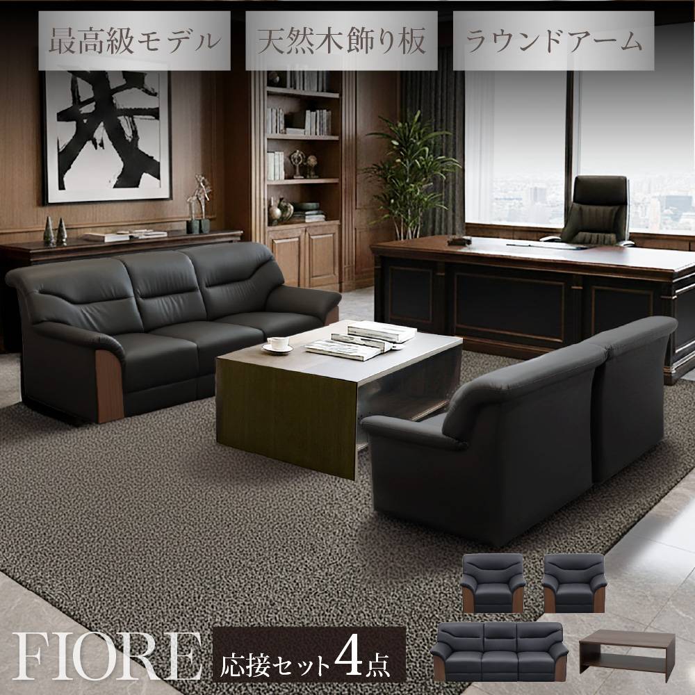 応接セット 4点 5人用 ソファ 椅子 GDX-TS（商品番号：gdx-ts）の通販