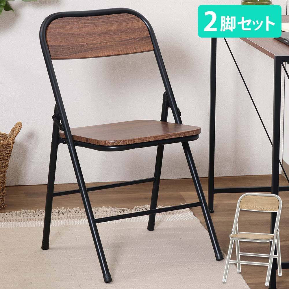 折りたたみチェア 2脚セット 不二貿易 アロン 折り畳み椅子 FBC772-B