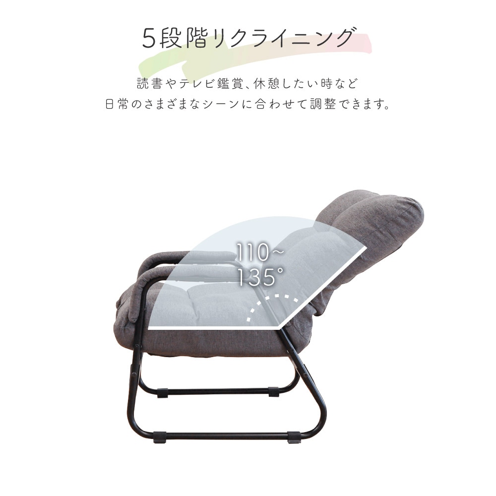 高座椅子 リクライニングチェア ハイバック RAKUBEE（商品番号：51