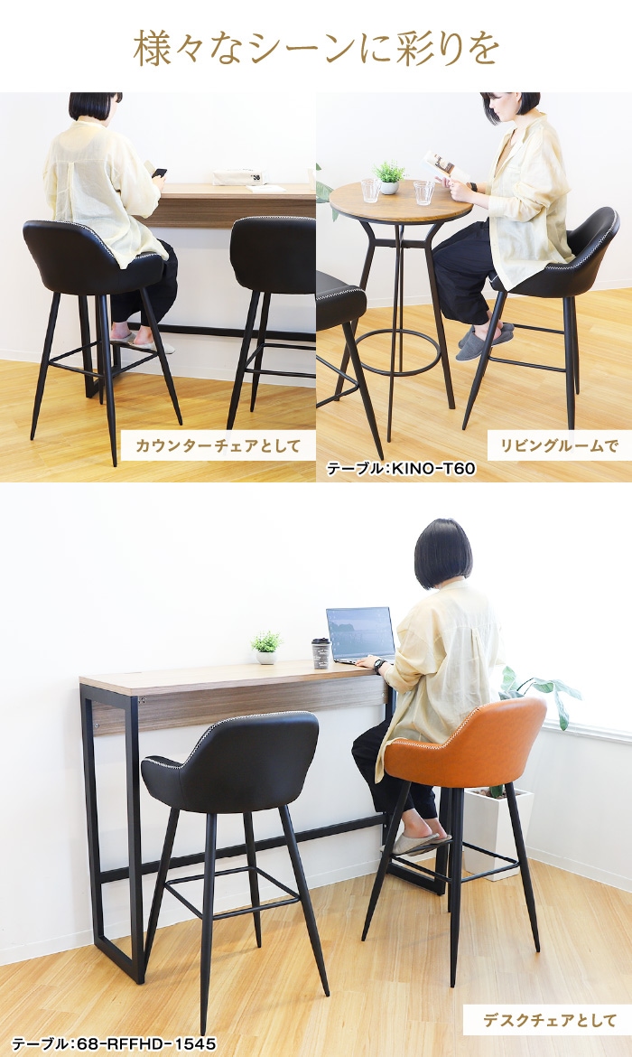 カウンターテーブル チェア セット 2人用 幅1800mm ASO-HCT1845M-S4