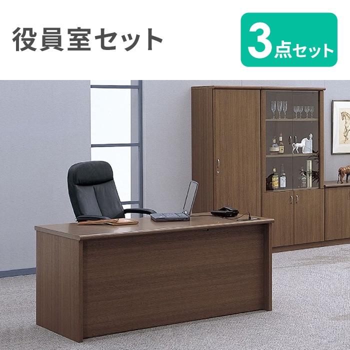 役員用家具の通販 オフィス家具のLOOKIT(ルキット)