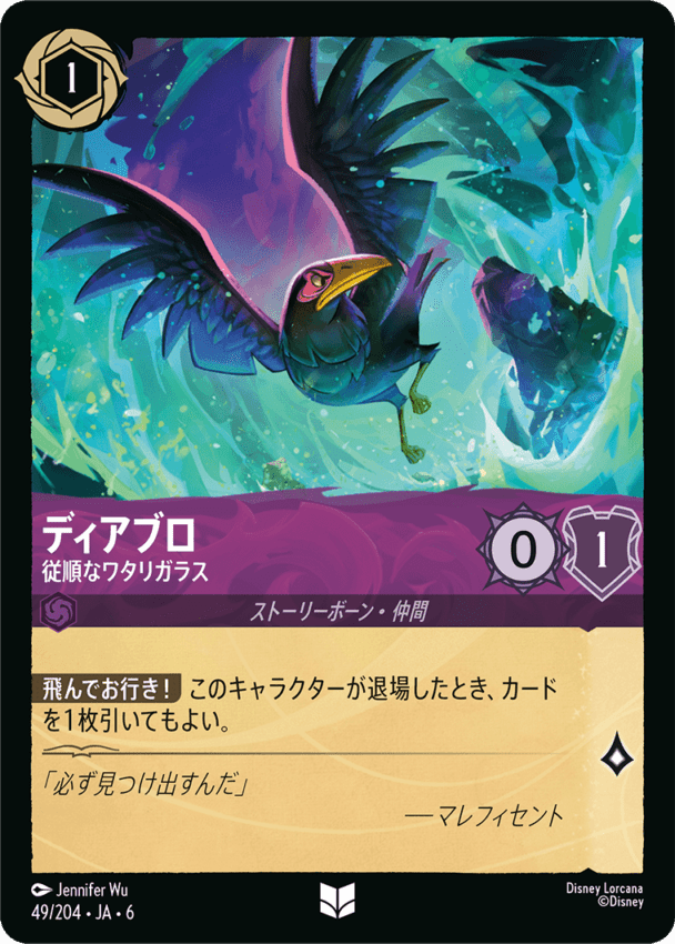 FOIL】クララベル-軽やかなひづめの持ち主【L】[84/204 JA-5] | すべて